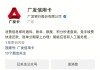 广发信用卡怎么注销？完整操作流程与注意事项