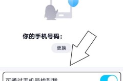 如何让对方看不到自己的手机号