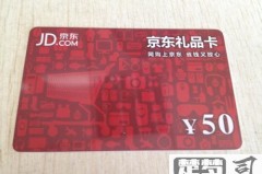 京东礼品卡怎么使用?详细步骤与常见问题解答