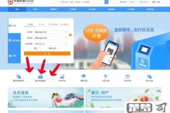 12306怎么登录？详细步骤和常见问题解答