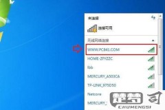 电脑wifi怎么连接？详细步骤和常见问题解决方案