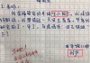 小学生请假条怎么写？标准格式与模板全解析