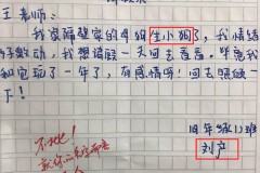 小学生请假条怎么写？标准格式与模板全解析