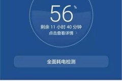 华为手机耗电快怎么办?电池续航优化与省电模式设置全攻略