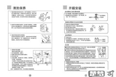 海尔洗衣机投放和使用流程