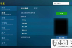 电视机wifi在哪里设置
