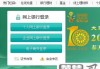 农业银行6位密码忘了