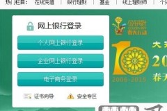 农业银行6位密码忘了
