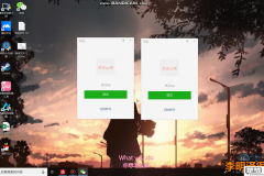 一台电脑登录多个微信