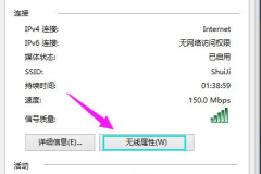 笔记本看wifi密码win10
