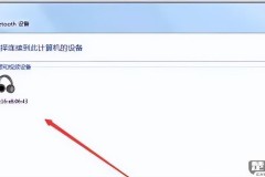 蓝牙耳机怎么连电脑?详细步骤与常见问题解决