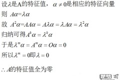 特征值为0可以推出什么