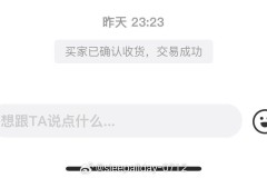 东西没收到点了确认收货
