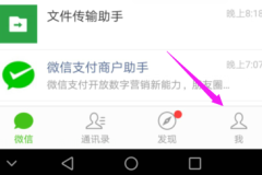 微信怎么设置不让陌生人看朋友圈