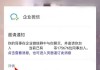 微信服务通知怎么关闭？详细步骤教你操作