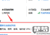 电脑连wifi的方法