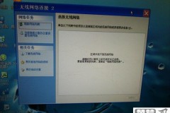 wifi已连接不可上网的原因