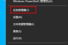 任务管理器打开方法