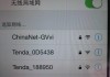 iphone无法连接wifi