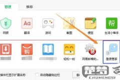 360浏览器保存的账号密码在哪看