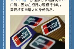 信用卡销户怎么办理？需要准备哪些材料？