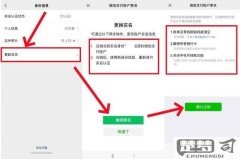 微信怎么注销实名认证？详细步骤与注意事项全解析