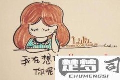 我想你的英文怎么写？有哪些不同的表达方式？