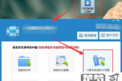 手机图片删除后如何恢复