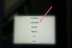 新ipad发不了朋友圈