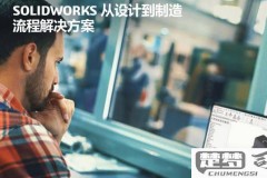 solidworks正版软件多少钱一套