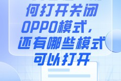 怎么关闭开发者模式？详细步骤与影响解析