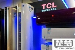TCL空调质量怎么样？能效比及售后服务全面解析