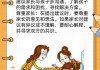 家长意见和建议怎么写才能有效沟通？