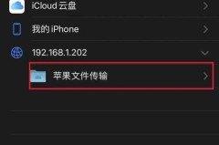 iphone一键清空相册