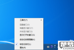 win7打开任务管理器