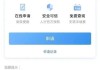 手机怎么查个人征信？安全可靠的查询方法全解析