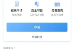 手机怎么查个人征信？安全可靠的查询方法全解析