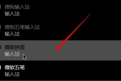 win10怎么删除微软拼音输入法