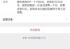 怎样关闭腾讯视频会员续费
