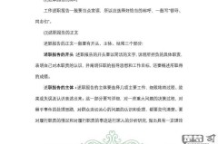 思想政治表现怎么写？包括写作要点与自我评价范文