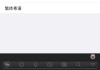 手写输入法怎么设置？Android、iOS、Windows系统详细教程