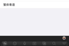 手写输入法怎么设置？Android、iOS、Windows系统详细教程