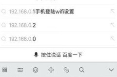 如何更改wifi密码防止蹭网