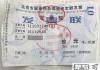 定额发票怎么查询真伪？官方验证方法全解析
