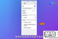 换手机后蓝牙耳机无法连接新手机