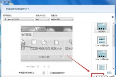 如何打印文档里的内容