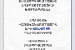 手机总发烫怎么回事?原因与解决方案全解析