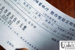 银行存单丢了怎么办？立即挂失与补办全攻略