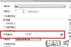 打印机双面打印在哪里设置
