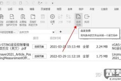 免费合并pdf文件的软件